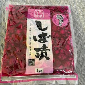 河鶴　しば漬　漬物　1kg 業務用　徳用　大容量　クーポン消化