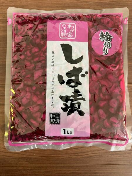 河鶴　しば漬　漬物　1kg 業務用　徳用　大容量　クーポン消化