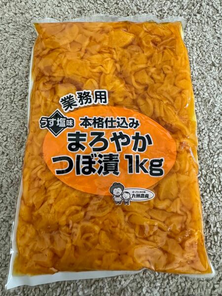 業務用　国産大根使用　九州農産　まろやか　つぼ漬け　1kg