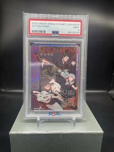 PSA9 UNION ARENA ACTION POINT(EX04BT/JJK-3-AP04)[夏油・真人・脹相]