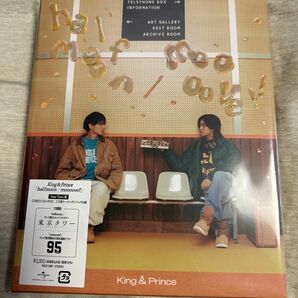 King & Prince halfmoon moooove!!! Dear Tiara盤　ファンクラブ限定盤　キンプリ　未開封