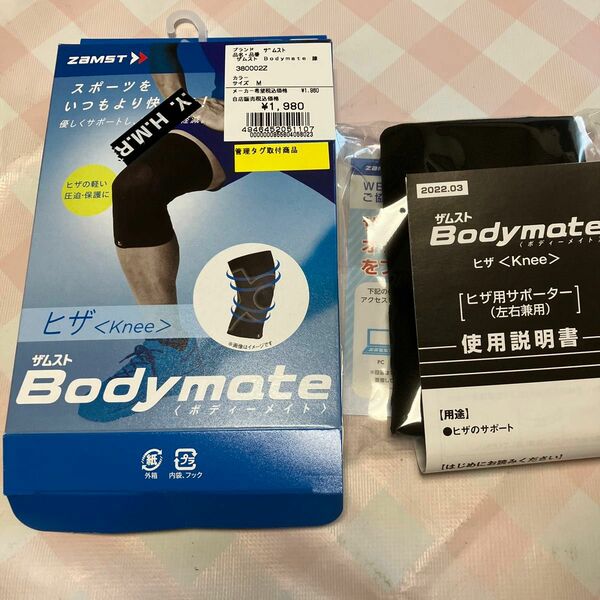 日本シグマックス ザムスト Bodymate （ヒザ用） 380002 左右兼用 M 1個入