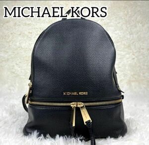 【未使用級】MICHAEL KORS マイケルコース　レザー　リュック　ブラック　お洒落　大人　上品　人気 バックパック　革　