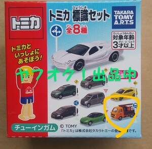 トミカ 標識セット サンバー おでん屋 タカラトミーアーツ 未開封品 送料無料 匿名発送