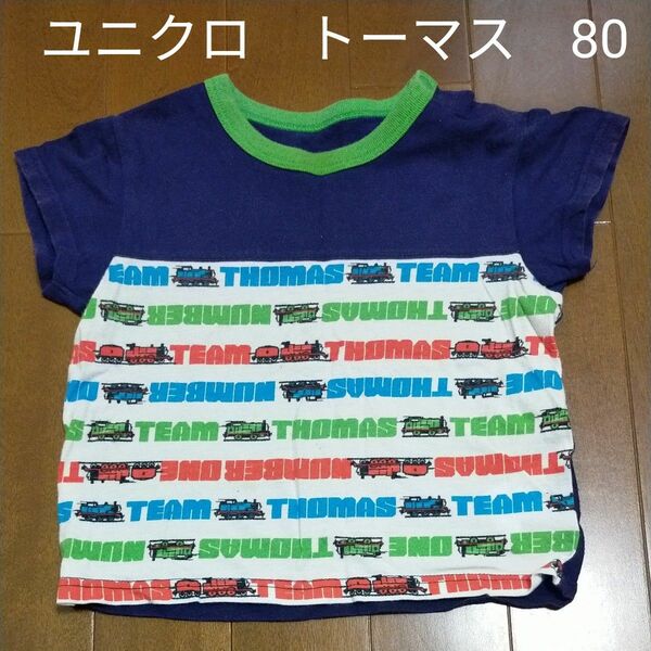 ユニクロ　トーマス 半袖 Tシャツ　80