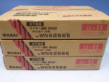 WAKAI　木下地用　ワイヤー連結　斜め釘　WNS2565　3箱セット　未使用_画像4