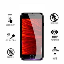 iphone 8 plus 強化ガラスフィルム apple iphone8plus 平面保護 アイフォンエイトプラス 破損保障あり_画像6