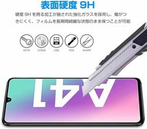 2枚組 Galaxy A41 ガラスフィルム 即購入OK 平面保護 galaxyA41 匿名配送 送料無料 破損保障あり ギャラクシー A41 paypay_画像7