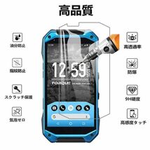 2枚組 KYOCERA TORQUE G04 ガラスフィルム 即購入OK 平面保護 TORQUEG04 匿名配送 送料無料 京セラトルクジーフォー 破損保障 paypay_画像10