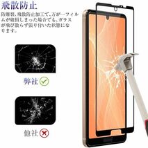 2枚組 AQUOS SENSE 5G 強化ガラスフィルム ブラック SHARP Aquossense5G アクオス シャープセンス5ジー 平面保護　破損保障あり_画像2