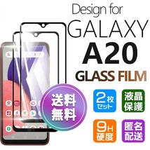 2枚組 Galaxy A20 ガラスフィルム ブラック 即購入OK 平面保護 galaxyA20 送料無料 破損保障あり ギャラクシー A20 paypay_画像1