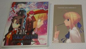 未開封 Fate/hollow ataraxia Windows版 + side materiale 2 /奈須きのこ/c103.223武内崇/アレ本FGOホロウアタラクシア竹箒