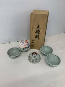 Y　有田焼　西峰作　ご飯茶碗　5客セット　