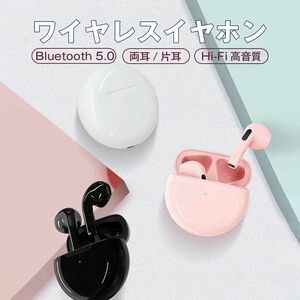 在庫一掃 ワイヤレスイヤホン bluetooth イヤホン 可愛い　ヘッドホン ホワイト ピンク 人気 贈り物 おすすめ 最新版