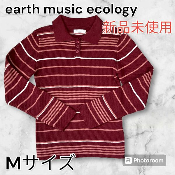 earth music&ecology アースミュージック&エコロジー　 長袖 ニット ボーダー