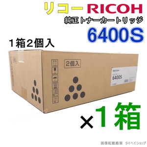  Ricoh original toner cartridge 6400S 2 piece insertion ×1 box 