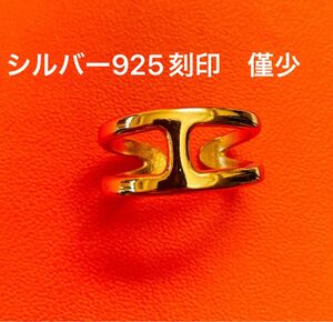 最高級　Hリング　シルバー925 刻印　レディース　指輪　至高　ゴールド　金　特注品・在庫僅少　閉店セール◯無くなり次第終了