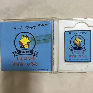 刺しゅう用カード brother ネームタッグ