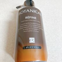 【未開封/2本セット/送料込】 REFINE BOTANICAL ボタニカル レフィーネ ヘッドスパ トリートメントカラー ダークブラウン 300g_画像3