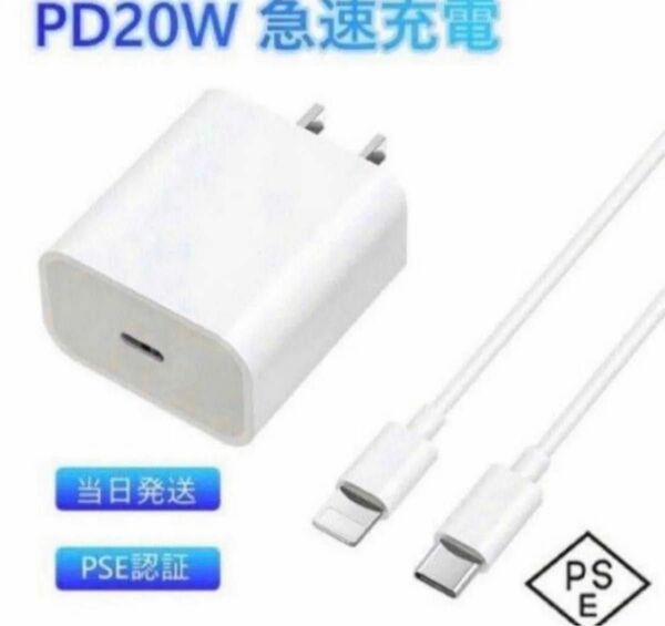 Aison iPhone 20W 急速充電器 USB PD TYPE-C to lightning ケーブル