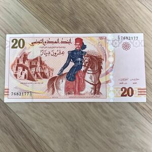 レア　チュニジア　20ディナール 紙幣　旧紙幣　