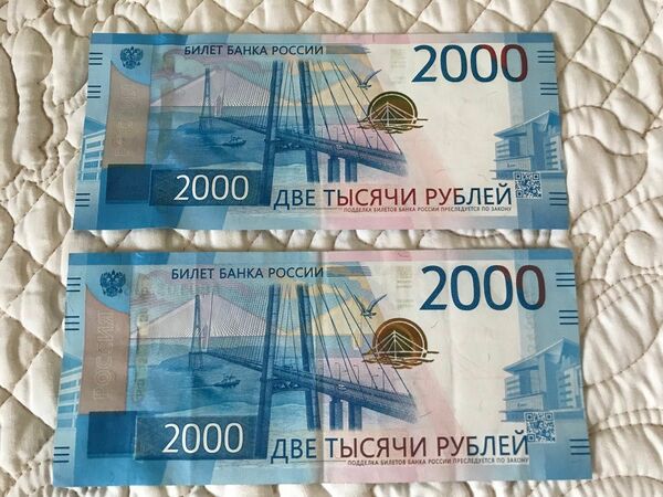 ロシア　旧紙幣　2000ルーブル×2 2017年発行