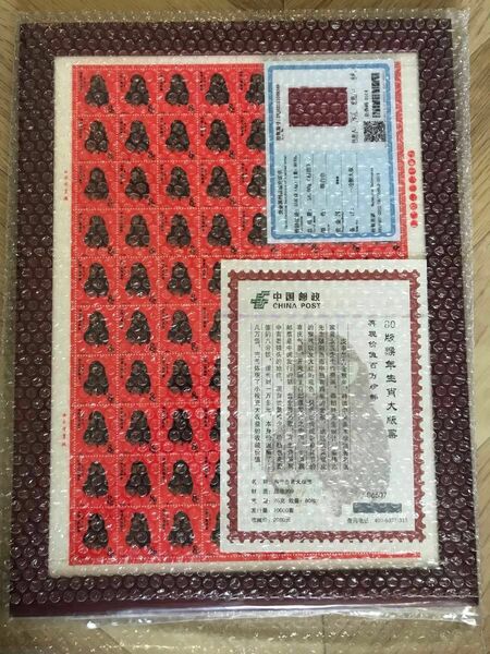 本物保証　中国郵政発行 赤猿　80年猿　絶版豪華純銀 記念発行 