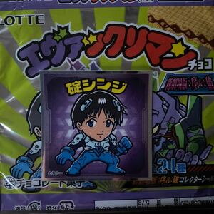 碇シンジ(No.1)　ロッテ エヴァックリマン 新劇場版:序&:破 　2020年6月〜西日本先行発売　エヴァンゲリオン×ビックリマンコラボ商品