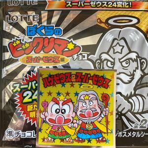 ハゲゼウス&スーパーゼウス(No.6)　ロッテ ぼくらのビックリマン 　2019年3月〜関東地区先行発売　 アーティストコラボ