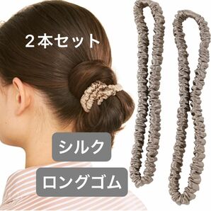 ヘアゴム 長い シュシュ シルク 100％ 髪ゴム『髪に優しくダメージ軽減』 L2個セット 跡がつかない 大人 ロング (カーキ)