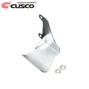 CUSCO クスコ ドライブシャフト遮熱板 BRZ ZC6 2012年03月～ FA20 2.0 FR