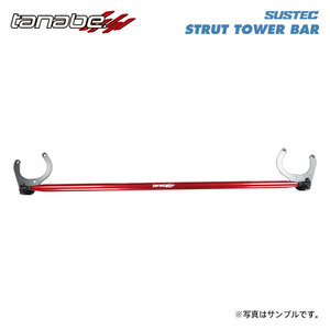 tanabe タナベ サステック ストラットタワーバー フロント用 カローラフィールダー ZZE124G H12.8～H18.9 1ZZ-FE NA 4WD