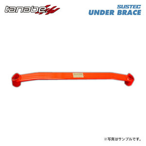 tanabe タナベ サステック アンダーブレース フロント用 2点止め ekカスタム B11W H25.6～H31.3 3B20 NA/TB FF