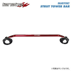 tanabe タナベ サステック ストラットタワーバー フロント用 マークX GRX130 H21.10～H25.12 4GR-FSE NA FR