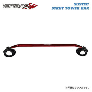 tanabe タナベ サステック ストラットタワーバー フロント用 ヴェロッサ JZX110 H12.10～H16.11 1JZ-GTE TB FR