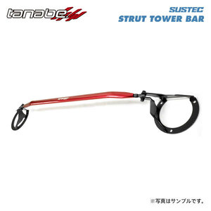 tanabe タナベ サステック ストラットタワーバー フロント用 GR86 ZN8 R3.10～ FA24 NA FR