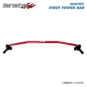 tanabe タナベ サステック ストラットタワーバー フロント用 ジューク NF15 H22.11～R2.6 MR16DDT TB 4WD