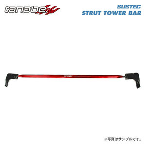 tanabe タナベ サステック ストラットタワーバー フロント用 フィット GK3 H25.9～R2.2 L13B NA FF