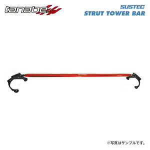 tanabe タナベ サステック ストラットタワーバー フロント用 BRZ ZC6 H28.8～R3.3 FA20 NA FR