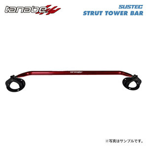 tanabe タナベ サステック ストラットタワーバー フロント用 マークII JZX110 H12.10～H16.11 1JZ-GTE TB FR