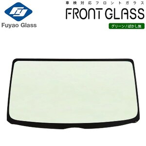 Fuyao フロントガラス 日野 デュトロ 標準 200 300 600 H11/05- グリーン/ボカシ無 トヨタ ダイナ標準 対応 ミラーベース付き