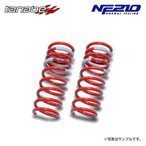 タナベ/TANABE SUSTEC NF210 スプリング E12NR×2 入数：リヤ左右 ニッサン ノート E12 FF S/C 1200cc 2012年09月〜