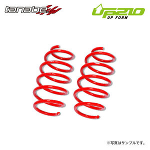 tanabe タナベ ディバイド UP210 アップサス フロントのみ デリカD:5 CV5W H19.1～R1.12 4B12 NA 4WD