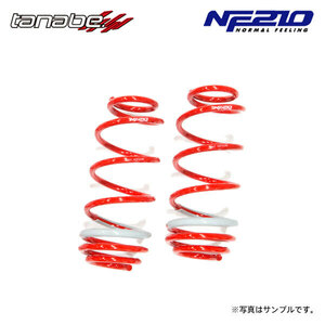 タナベ/TANABE SUSTEC NF210 スプリング MR31SNR×2 入数：リヤ左右 マツダ フレアクロスオーバー