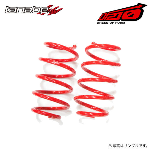 tanabe タナベ サステック DF210 ダウンサス フロントのみ アクア MXPK11 R3.7~ M15A-FXE NA FF