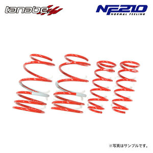 タナベ/TANABE SUSTEC NF210 スプリング ANE11WNK 入数：1台分 トヨタ ウィッシュ ANE11W FF NA 2000cc 2003年04月〜2009年04月