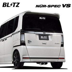 BLITZ ブリッツ マフラー ニュルスペック VS N-BOX+カスタム DBA-JF1 H24.7～H29.8 S07A ターボ FF 63502