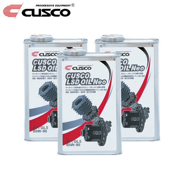 CUSCO クスコ LSDオイル Neo 80W-90 1L&#215;3缶セット