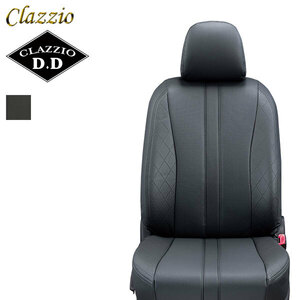 Clazzio クラッツィオ D.D シートカバー セレナ C26 HC26 NC26 H24/8～H25/12 8人乗 20S/20X/20X S-ハイブリッド