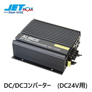 JETINOUE ジェットイノウエ DC-DCコンバーター DT920 20A